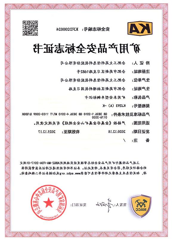 KJ293(A)-K Mine safety vehicle identification card